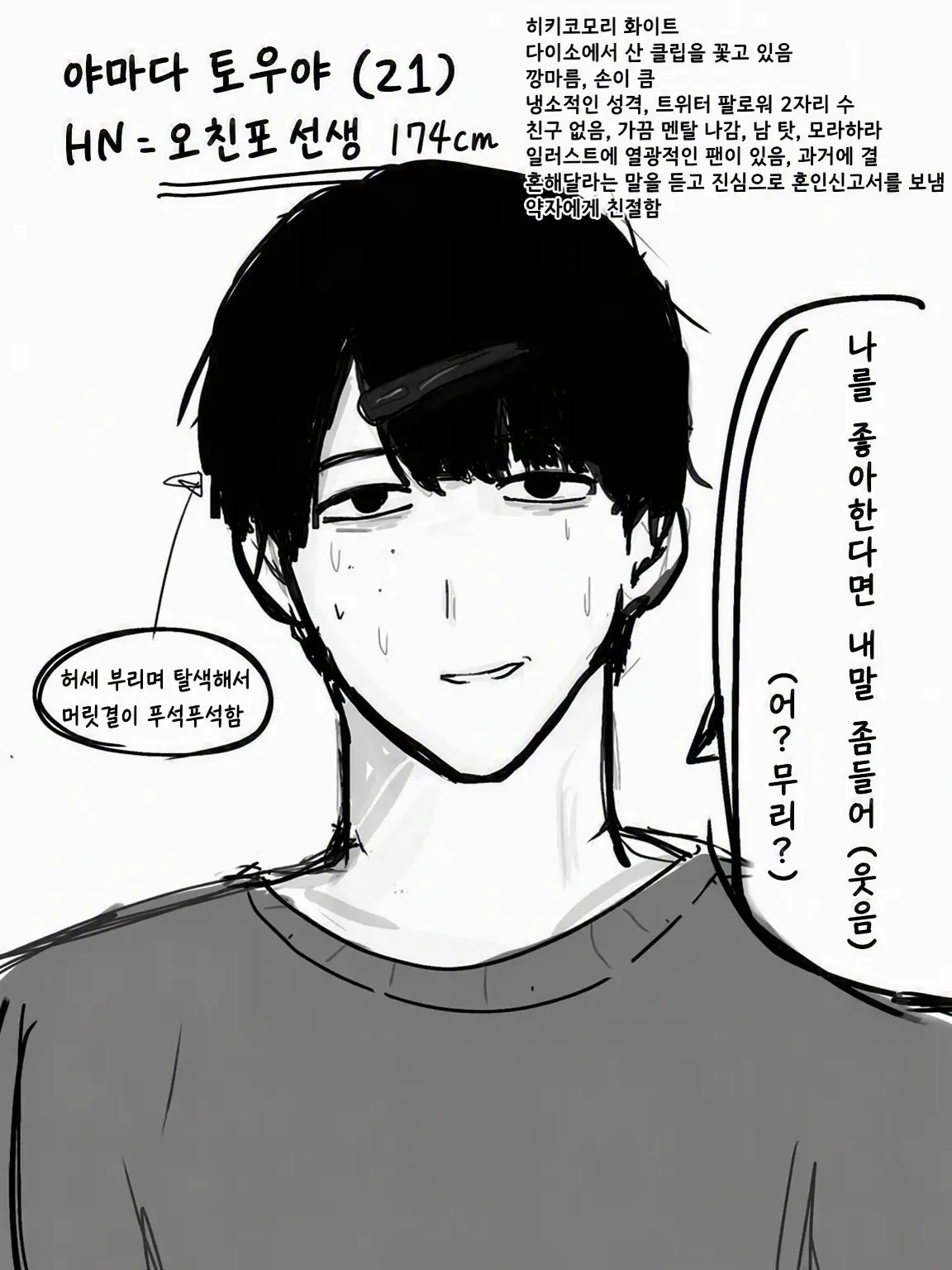 EliteRule3404의 냉소 선생