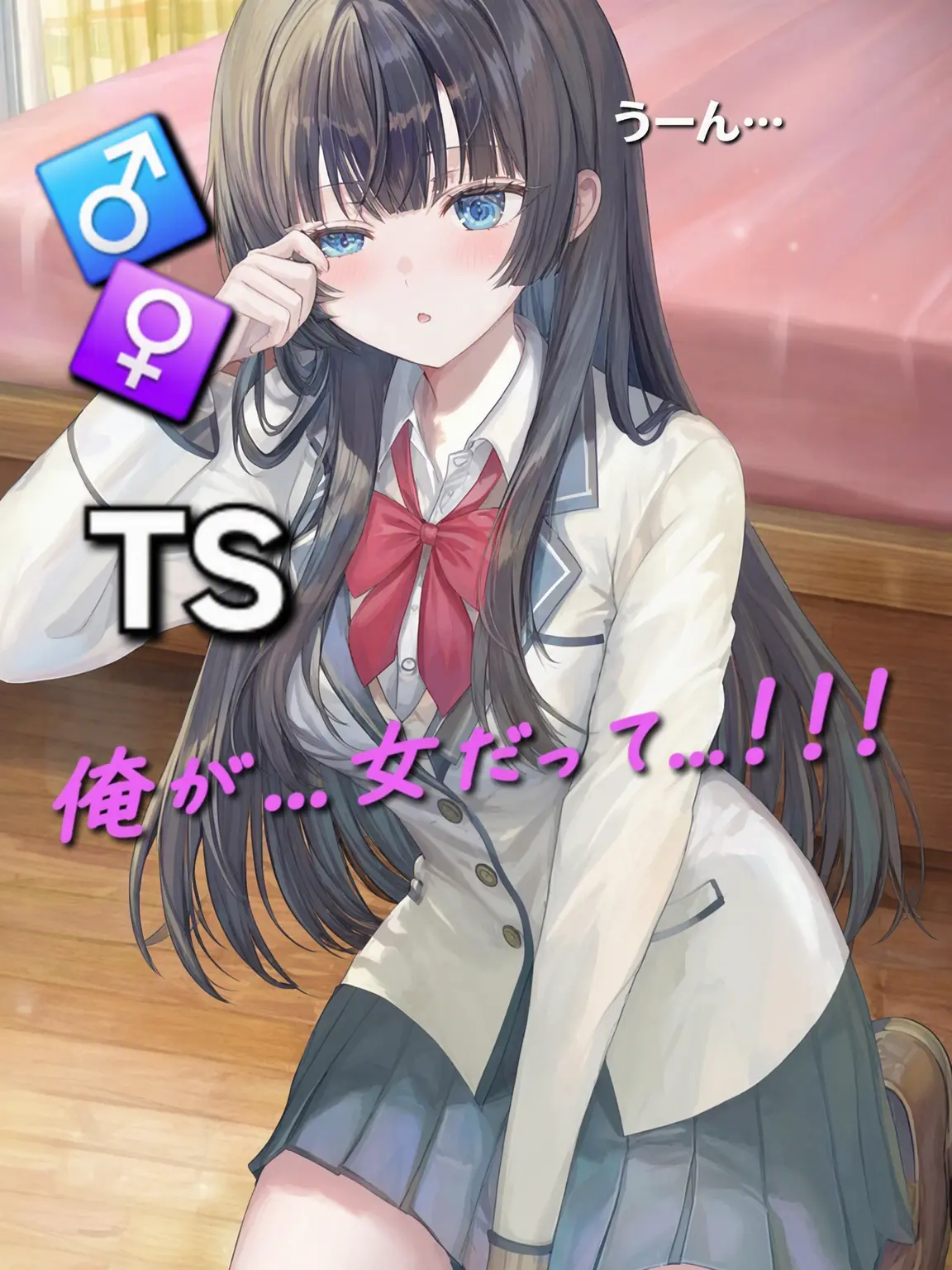 ThickMamba8715Ratio의 俺が女に、うわあああ！