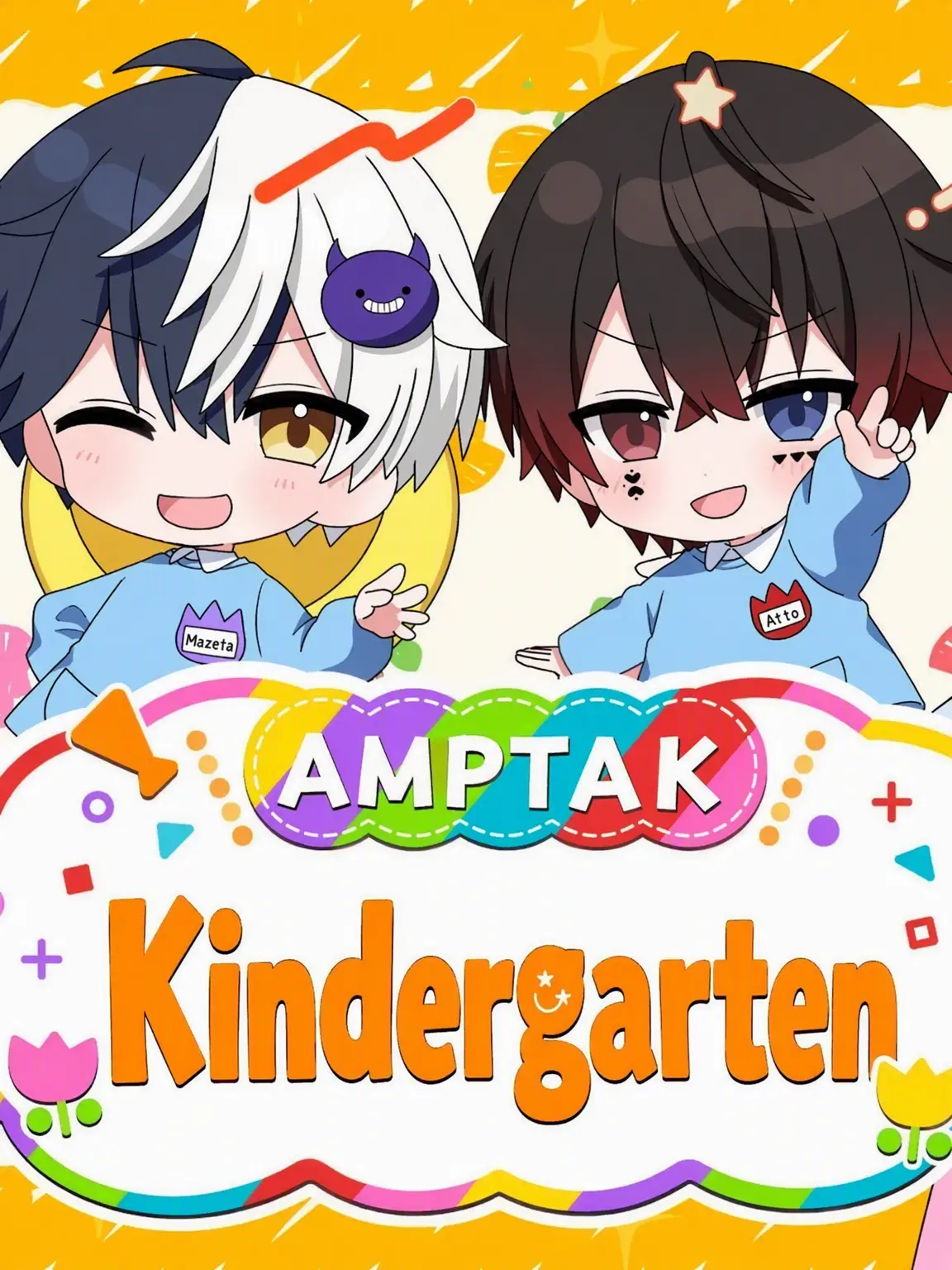 PINONECO__0106의 AMPTAK Kindergarten!