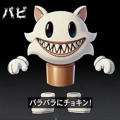 Profile image of ピリリバビッ