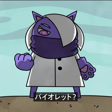 Profile image of バイオレット