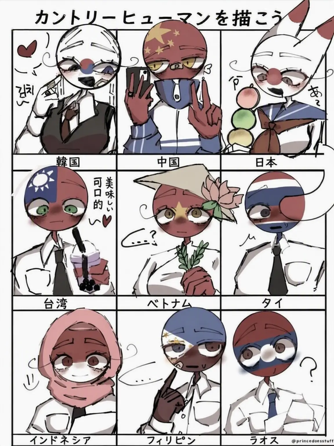 First_Love.의 ドタバタなんとか回る学校生活