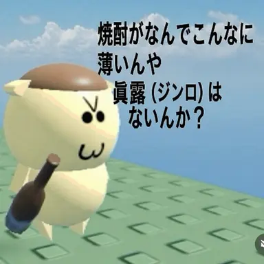 Profile image of 焼酎マニア