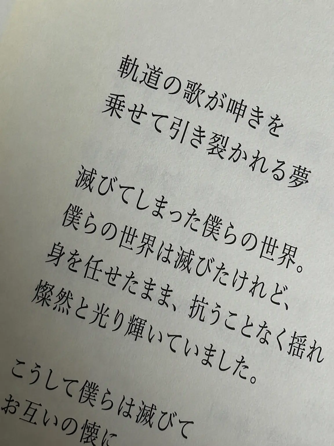 This_is_LOVE-ovo의 夢の悪魔 混成バンドアイドルVer.!