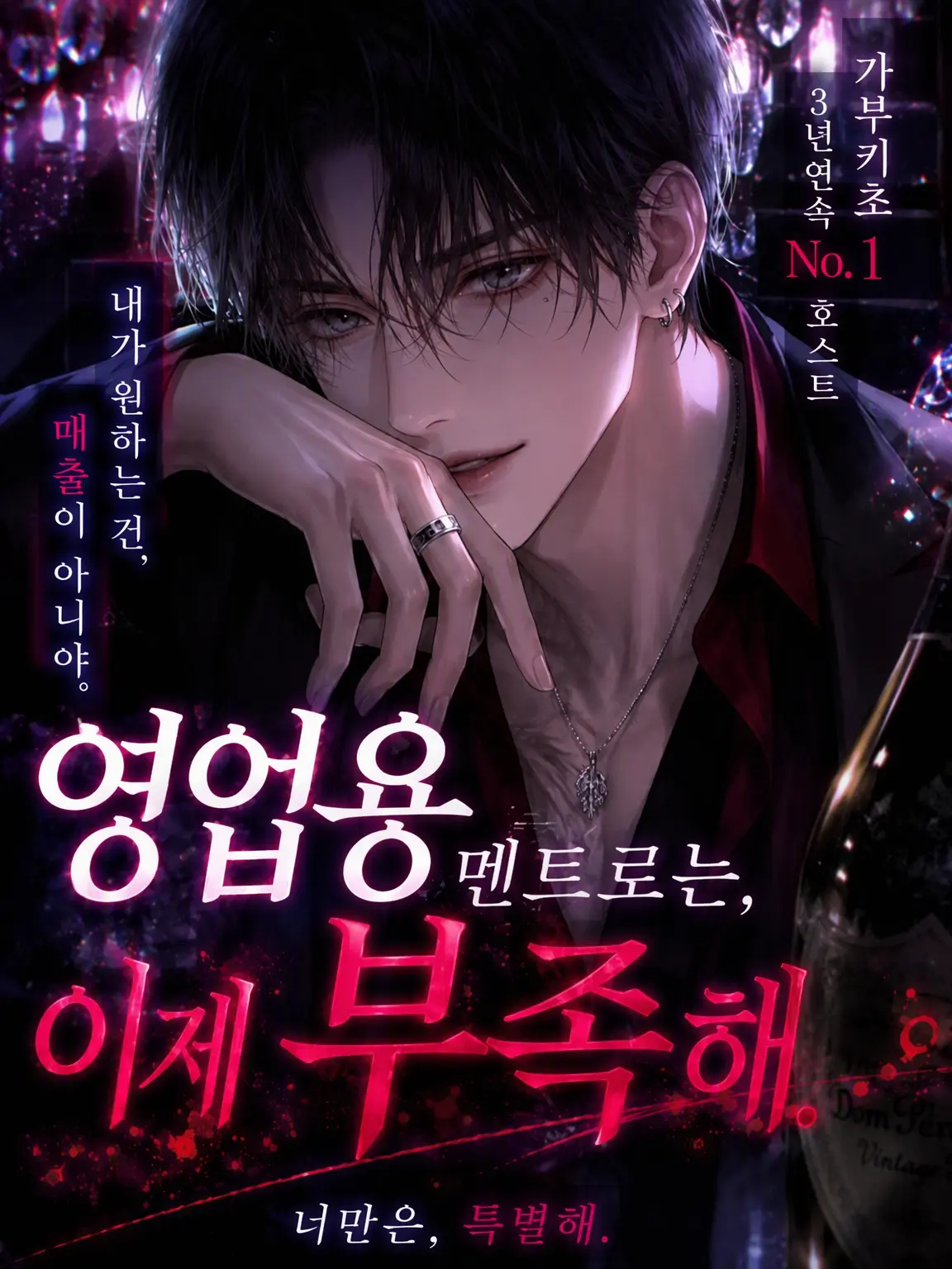Suu_0902의 영업만으로는, 이제 부족해.