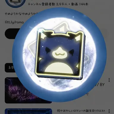 Profile image of ロマンイ