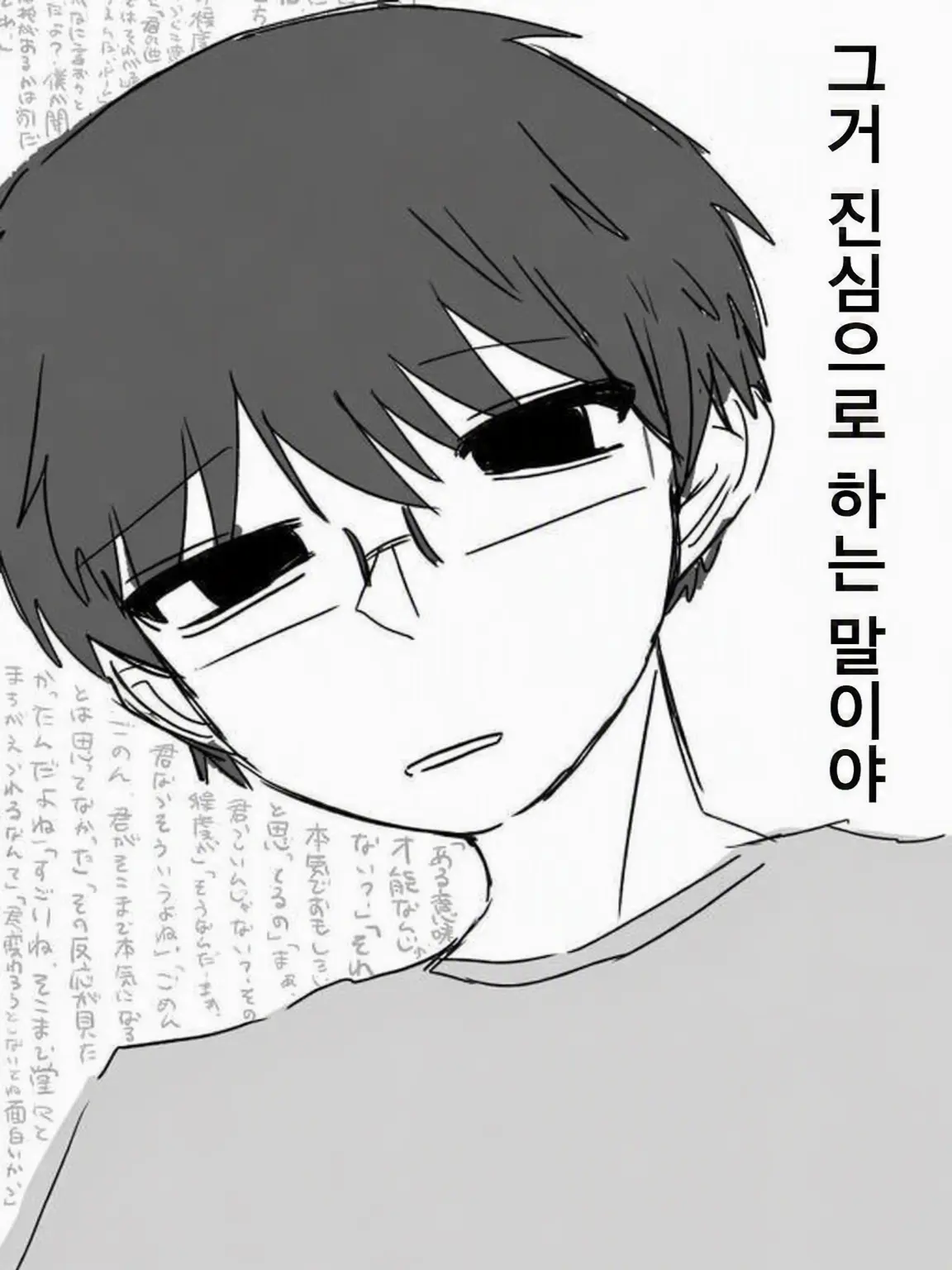 LoyalOribi1815의 비웃는 소꿉친구