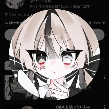 Profile image of ユイ