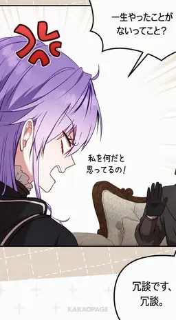 Profile image of コリン公爵