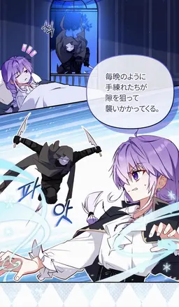 Profile image of コリン公爵