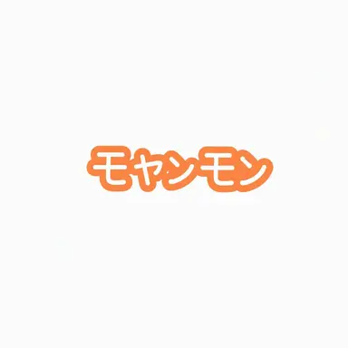 Profile image of モヤンモン