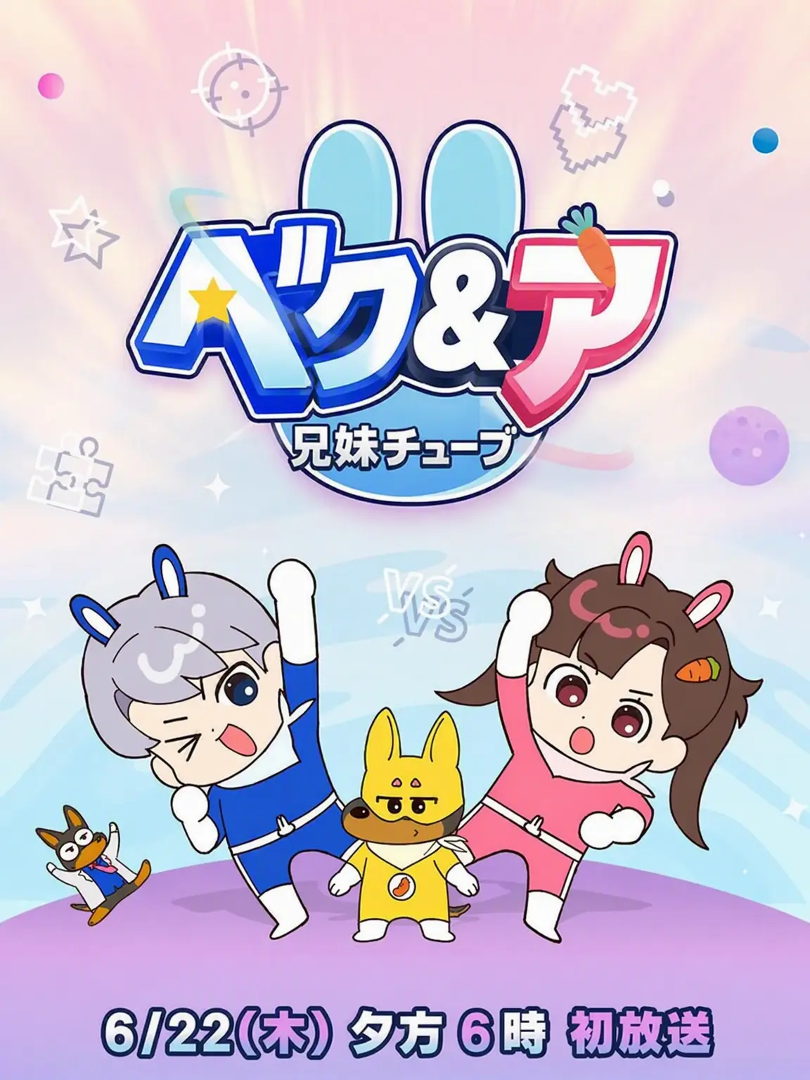 Zozp의 チームナッパで生き残れ！(GoGoフレンズ)