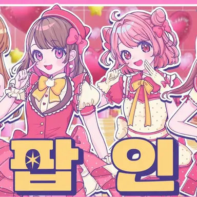 Profile image of 카라피치 여자 멤버