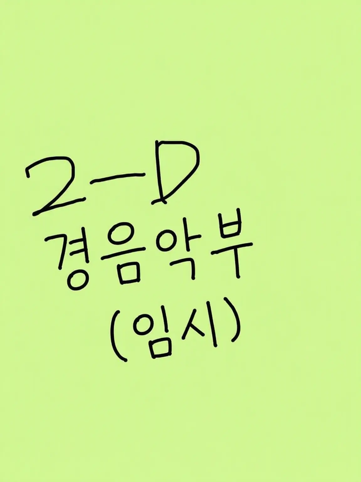 ScaredPilot3219의 D반