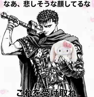 Profile image of ガッツ
