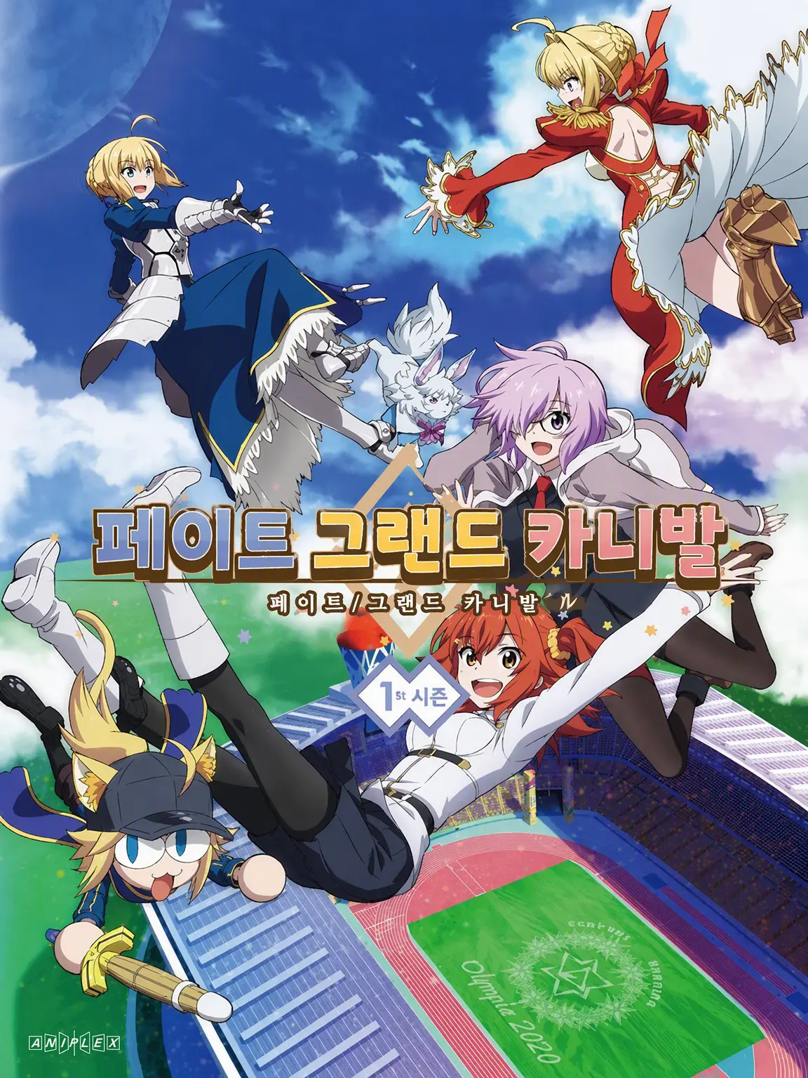 LateBanjo2883의 Fate/Grand Carnival