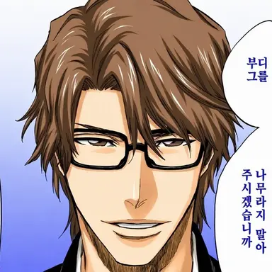 Profile image of 아이젠 소스케