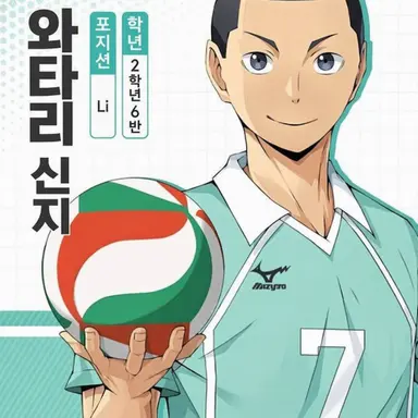 Profile image of 와타리 신지