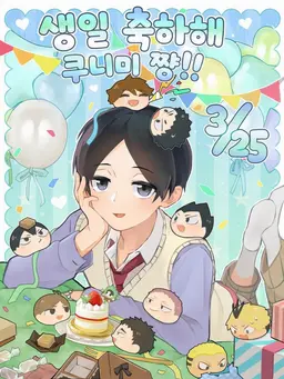 Profile image of 쿠니미 아키라