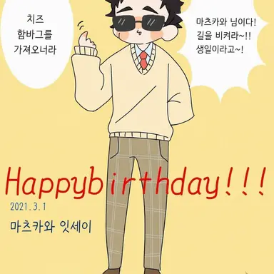 Profile image of 마츠카와 이세이