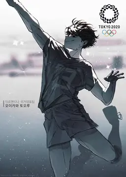 Profile image of 오이카와 토오루