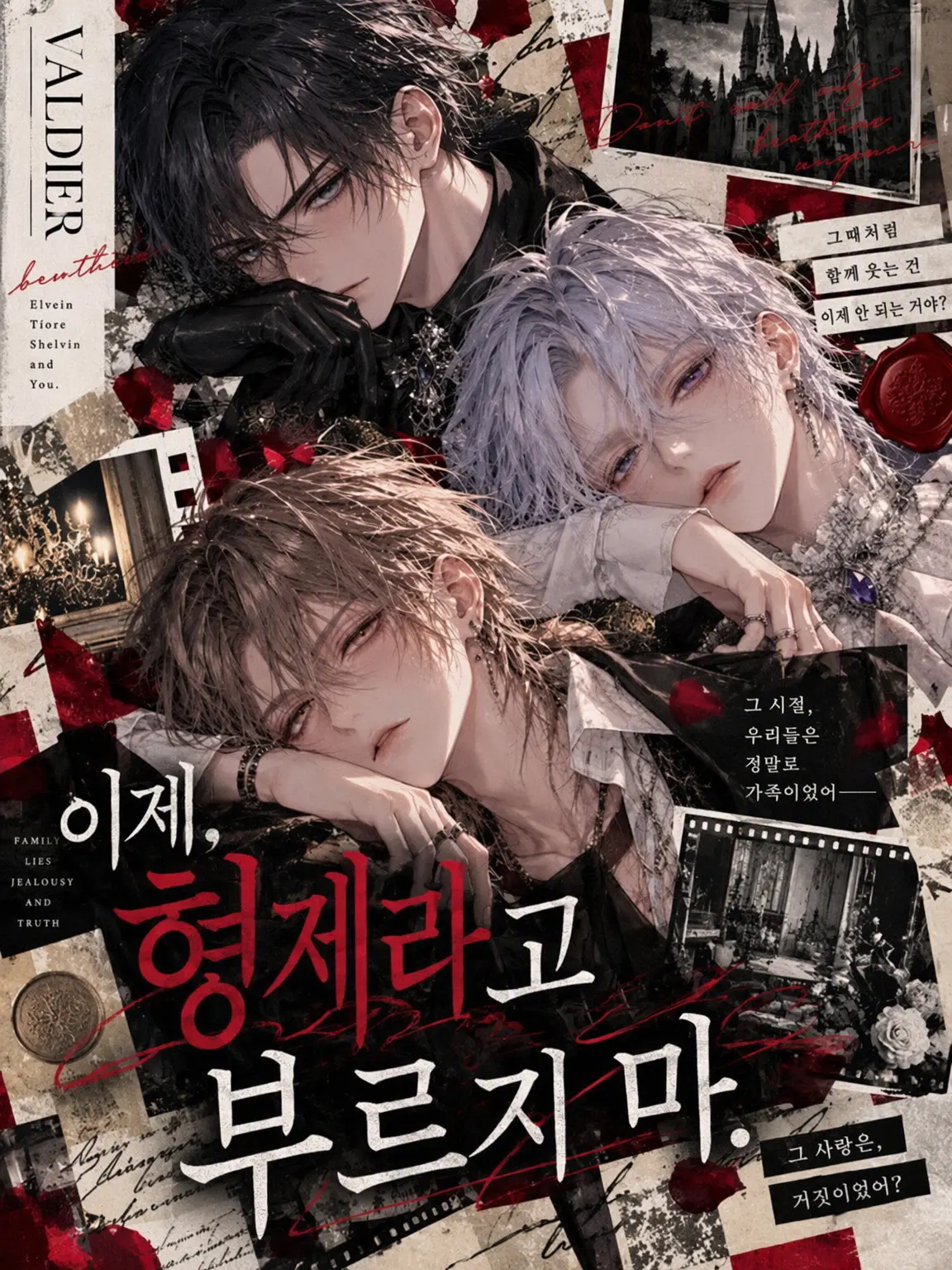 Suu_0902의 이제 형제라고 부르지 마.