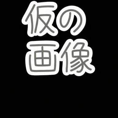 Profile image of セラ
