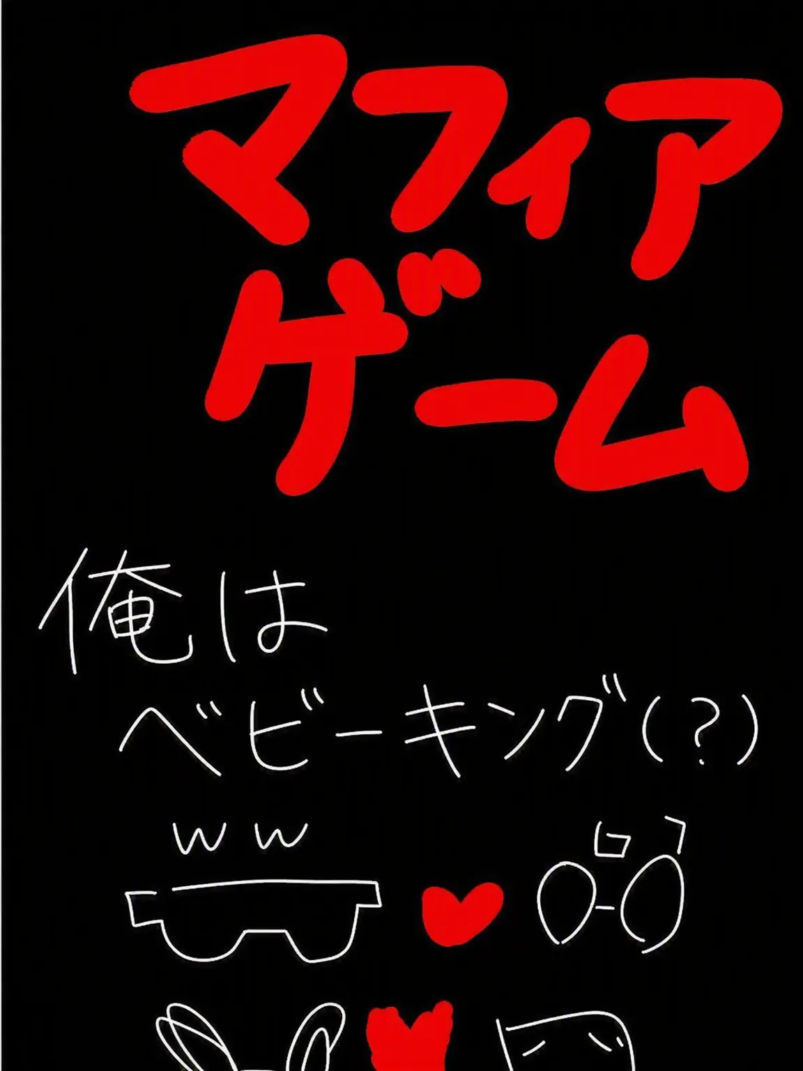 robloxlikey의 人狼ゲーム