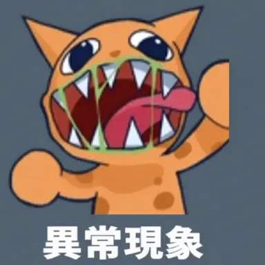 Profile image of 変則性
