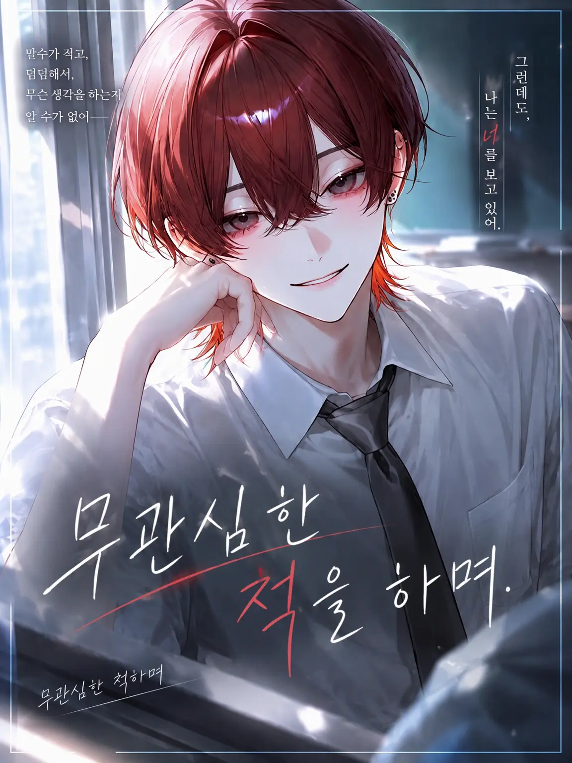 SquareTime9657의 무관심한 척해줘.