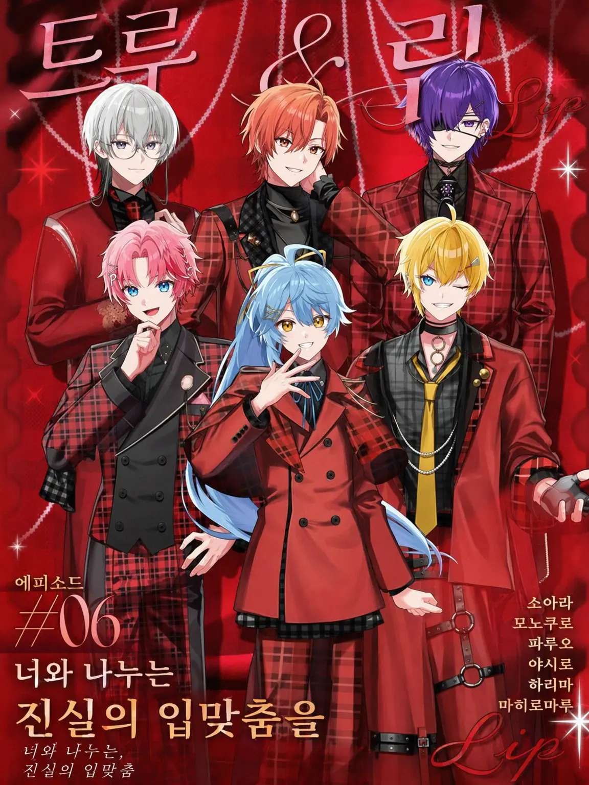 Rion09250925의 💄트리플 데이트💄