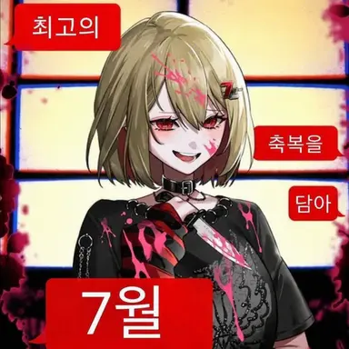 Profile image of 나츠미