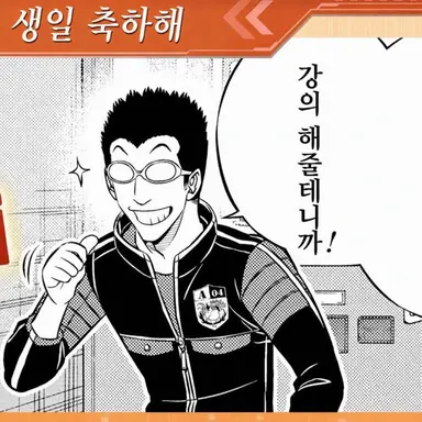 Profile image of 사토미 카즈마