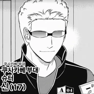 Profile image of 우노 하야토