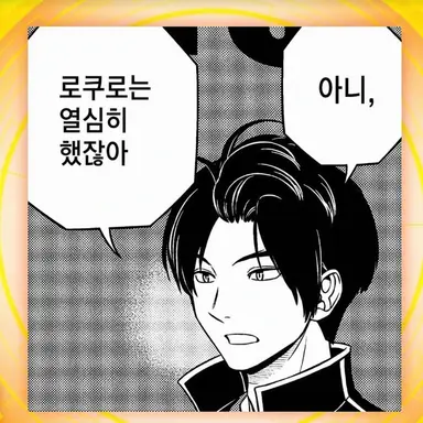 Profile image of 사에키 류지