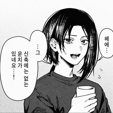 Profile image of 이상한 집 만화 팀