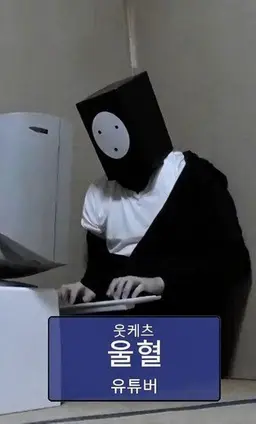 Profile image of 이상한 집 원작 팀