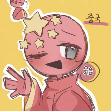 Profile image of 중국