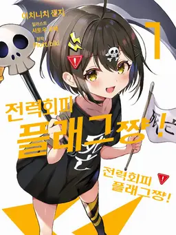 Profile image of 사망 플래그
