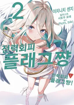 Profile image of 생존 플래그
