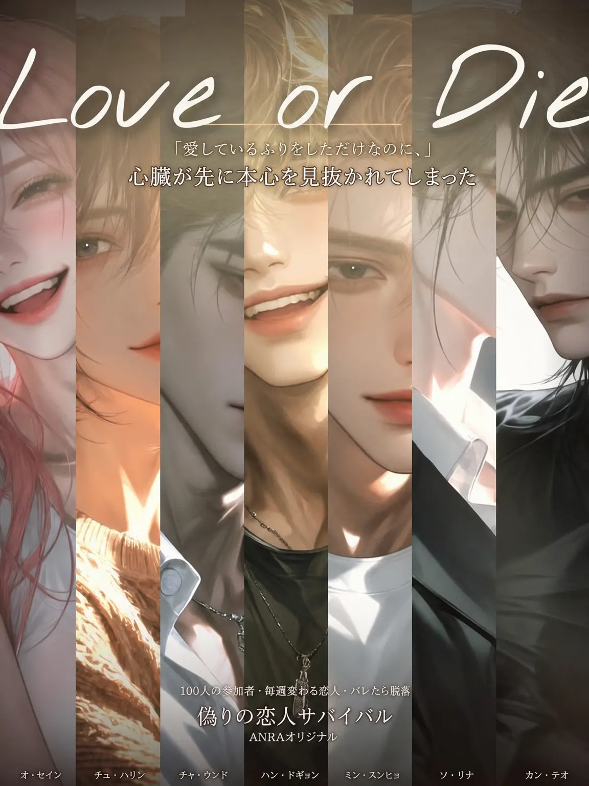 dksfk의 LOVE OR DIE