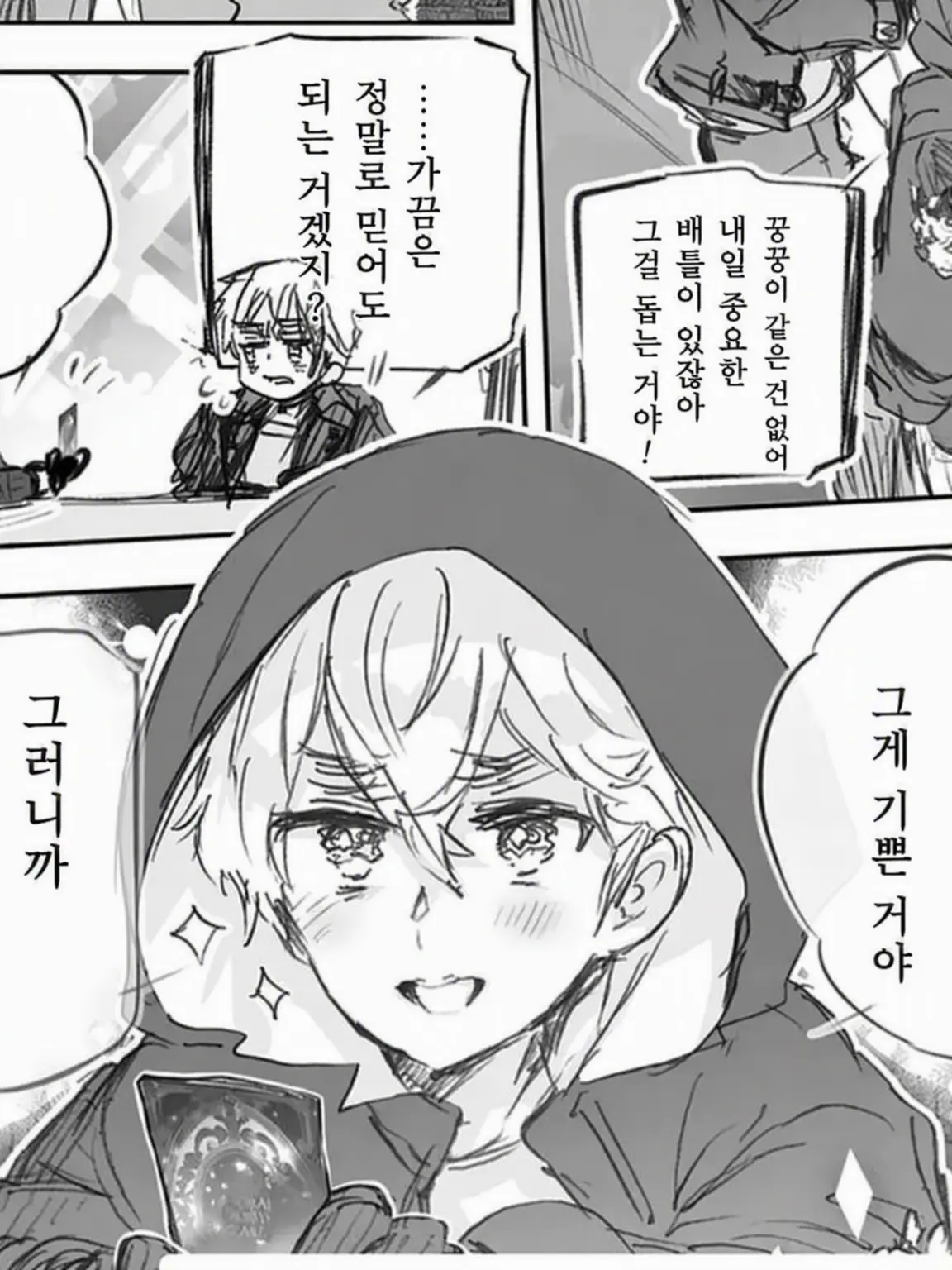 WearyRat2418의 펍 같은 데 가지 말걸 그랬어