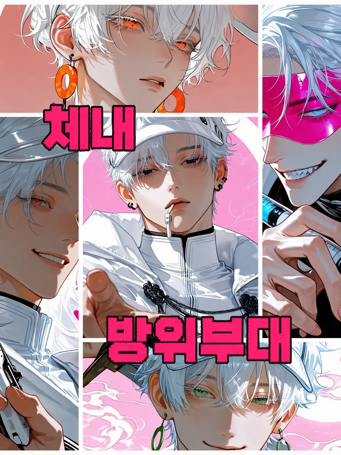 SlickBell9074의 체내 방위 부대