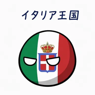 Profile image of イタリア
