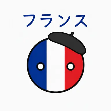 Profile image of フランス