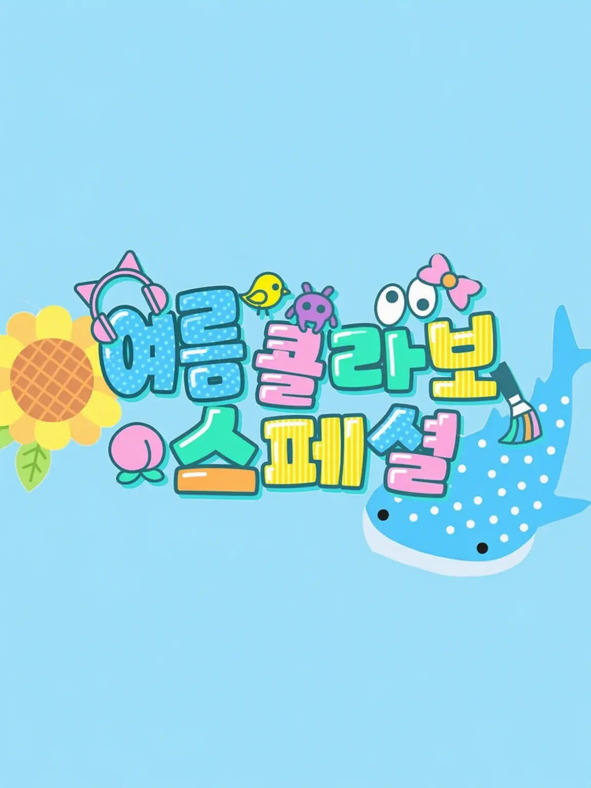 AfraidTabla0667의 나츠코라 학원에 전학 왔습니다!?