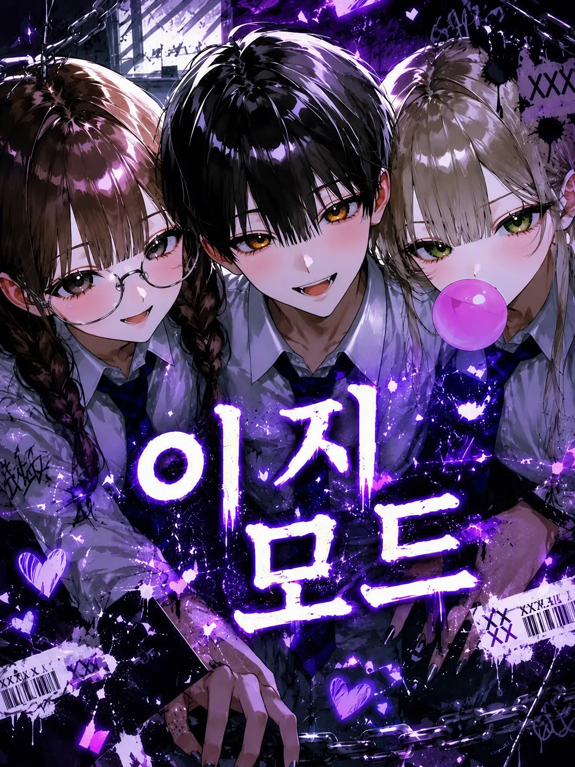 DaftlyToe0732의 이지 모드