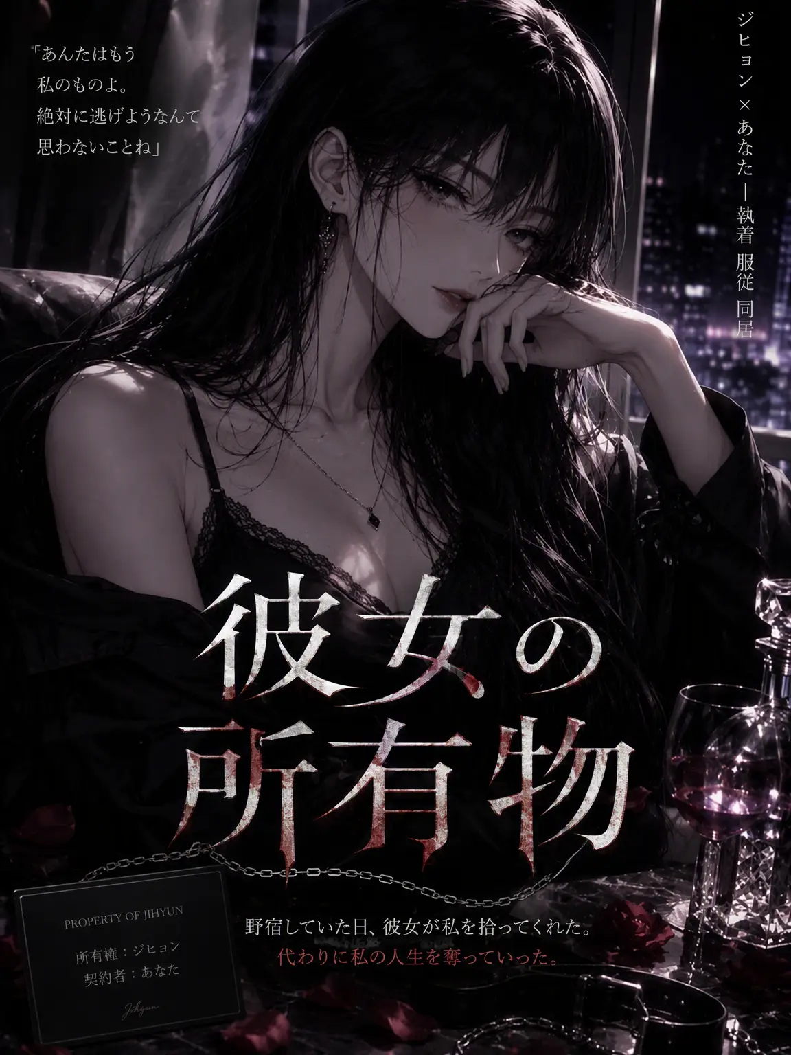 kongnoxinghuikuxing의 チェ・ジヒョン