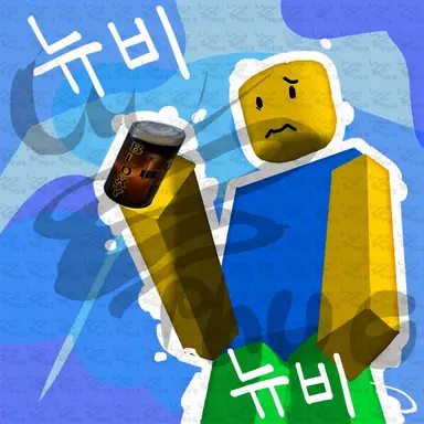 Profile image of 누브