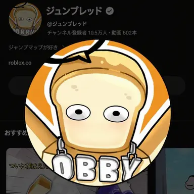 Profile image of ジュンブレッド
